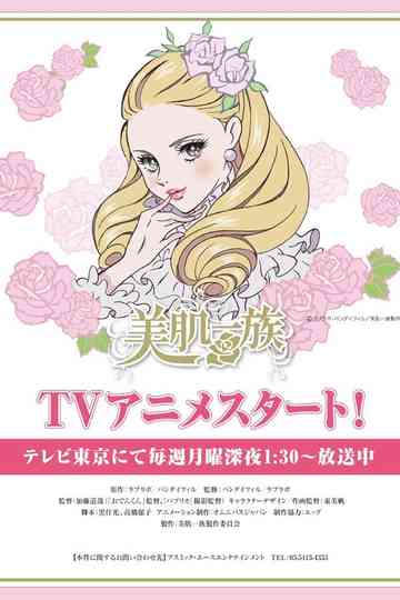 Bihada Ichizoku Poster