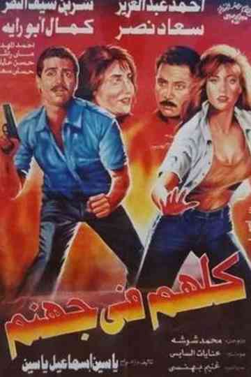 They're All in Hell Poster