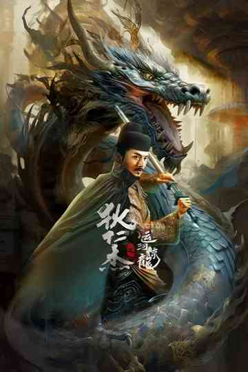 Detective Dee and Grand Canal Dragon Poster