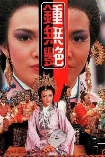 The Legend of Lady Chung Poster