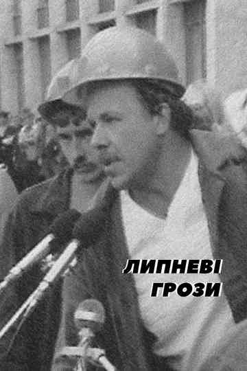 The July Storms - Dilogy Poster