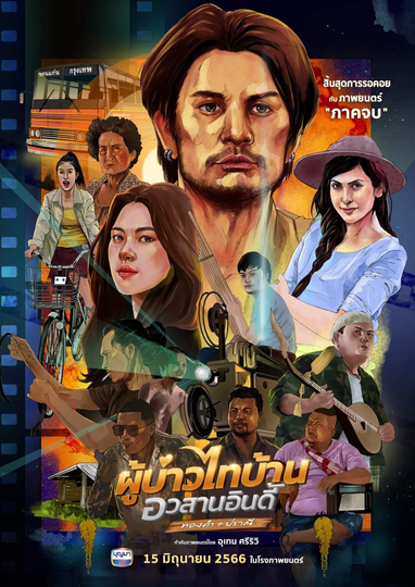 Phubao Thaibaan: Final Chapter Poster