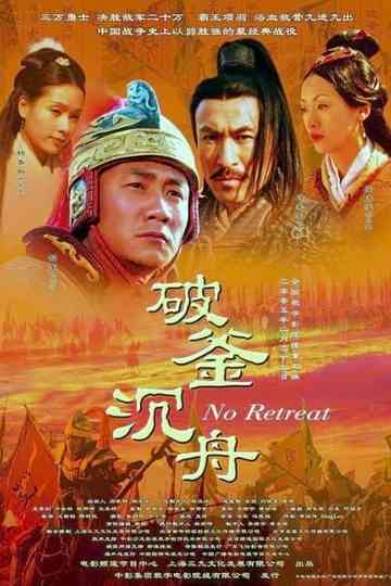 No Retreat Poster