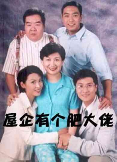 My Brother, My Mum Poster