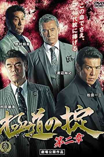 Laws of Yakuza Chapter 2