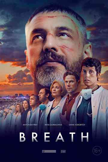 Breath Poster