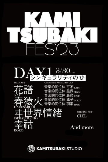 KAMITSUBAKI FES '23 - DAY 1