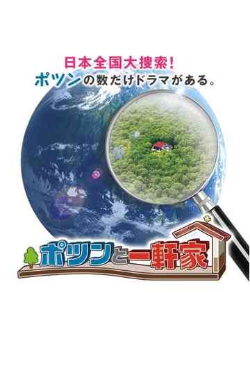 A Solitary House Poster