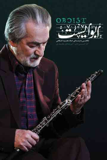 Oboist Poster