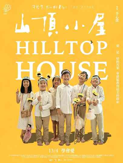 Hilltop House (Dear Child, How Are You?) Poster