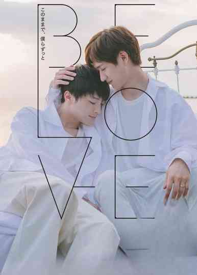 Be Love Poster