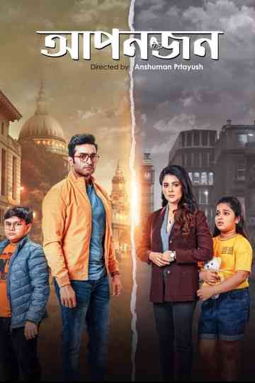 Apanjan Poster