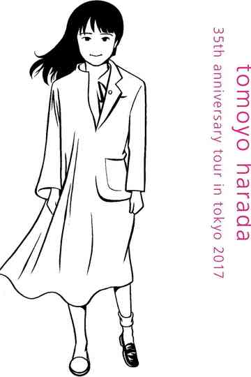 Ongaku to Watashi Poster