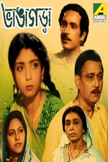 Bhangagara Poster