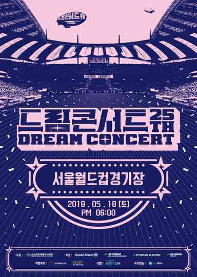 2019 Dream Concert Poster