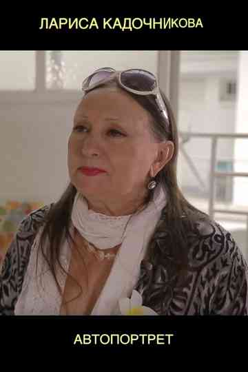 Larysa Kadochnykova. Self-Portrait Poster