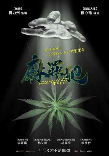 bitters WEED Poster