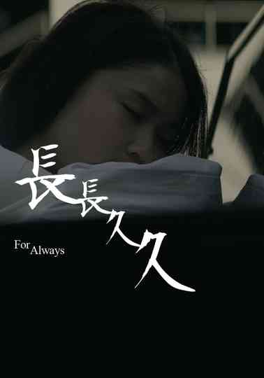 For Always Poster