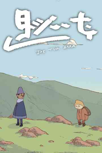 De två små 1-3 Poster