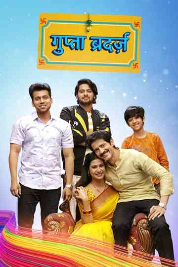 Gupta Brothers Poster