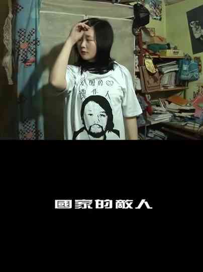 Enemy of the State Poster