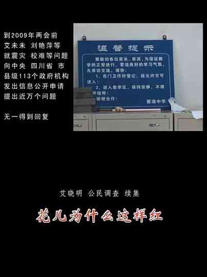 Why the Flowers Are So Red Poster