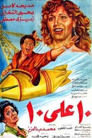 Ashra Ala Ashra Poster