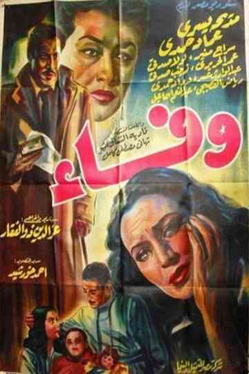 Wafaa Poster