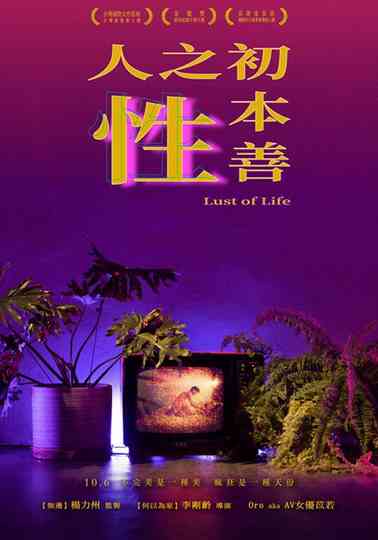 Lust of Life Poster