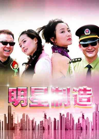 Making a Star Poster