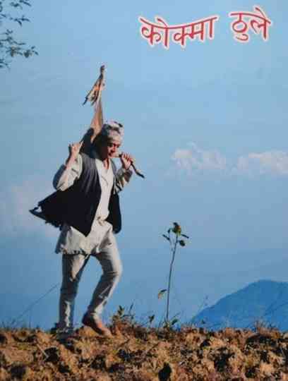 The Dumb Mountain Poster