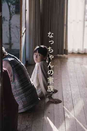 The Youngest Daughter Poster