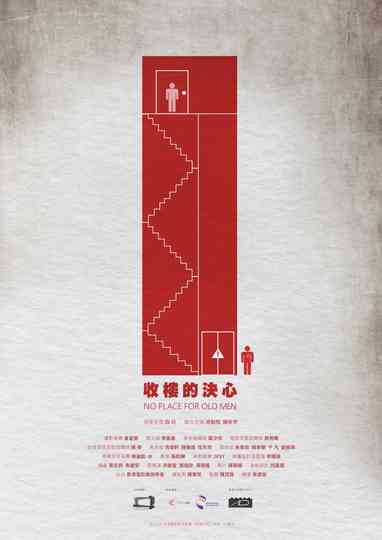 No Place for Old Men Poster