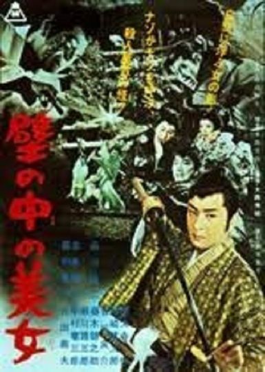 Kabe no naka no bijo