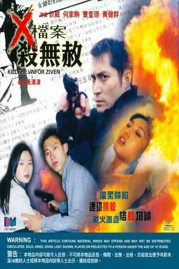 Kill the Unforgiven Poster