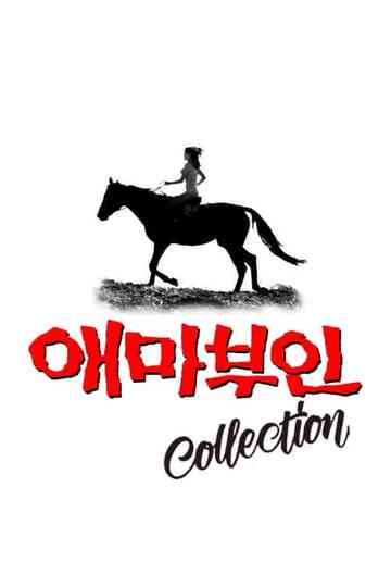 Madame Aema Collection Poster