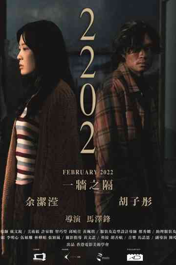 February 2022 Poster