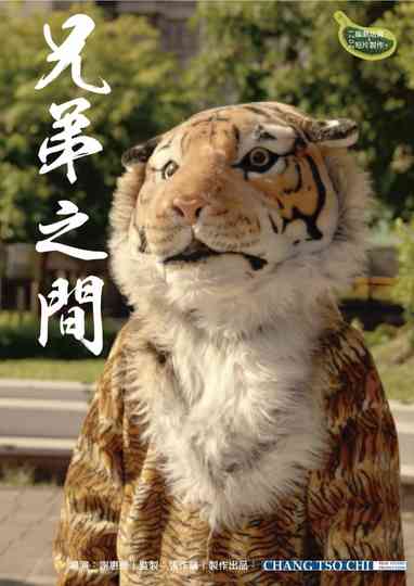 Between Brothers Poster