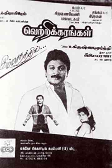 Vetrikkarangal Poster