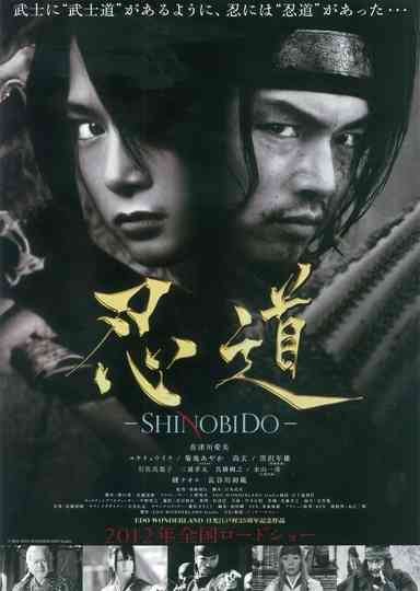 Shinobido Poster