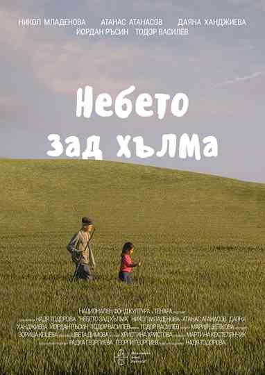 The Sky Beyond the Hill Poster