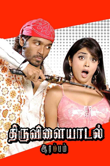 Thiruvilaiyaadal Aarambam Poster