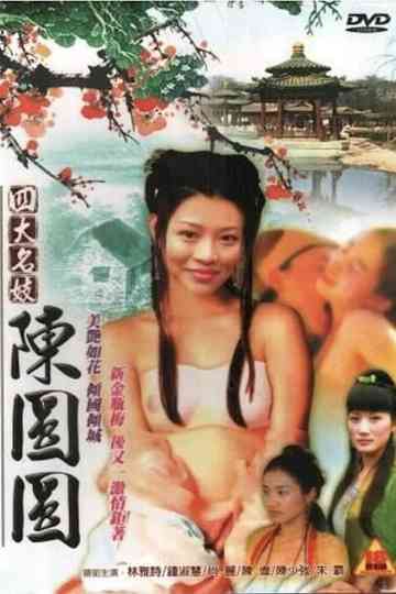 Chinese Four Given Names People Prostitute: Chen Yuanyuan