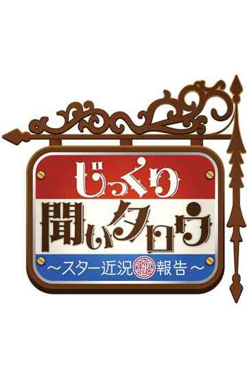 Yoso de iwantoite Poster