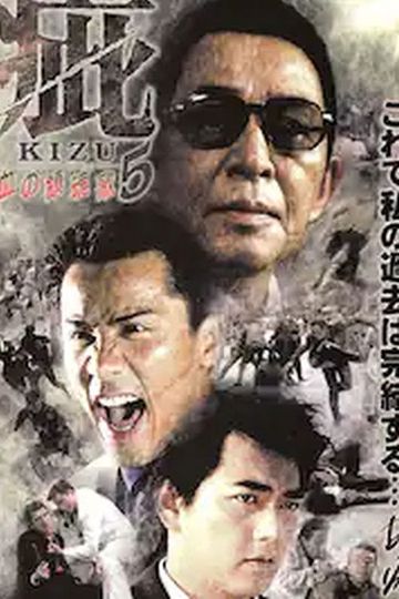 Kizu Blood Apocalypse 5