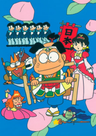 Osomatsu-kun: Go For It! Chibita's Oni War Poster