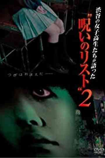 “List of Curses” Told by High School Girls in Shibuya 2 poster