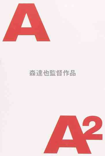 The Aum Shinrikyo Collection Poster