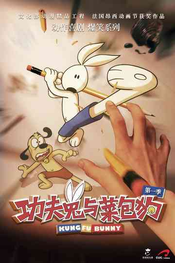 Kung Fu Bunny poster