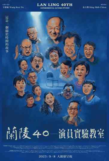 Lan Ling 40th: Experimental Actors Studio Poster
